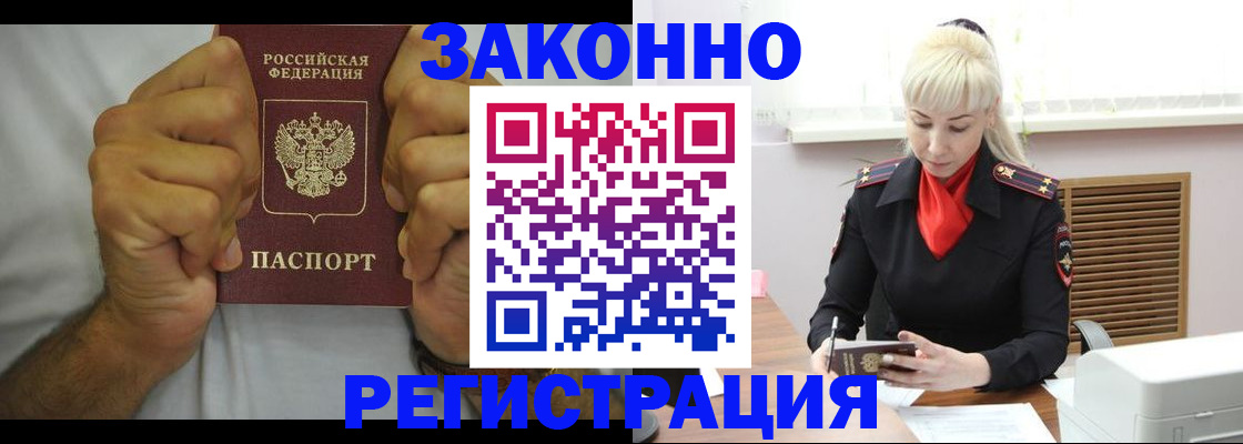 регистрация в Шебекино