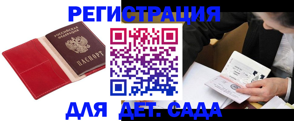 регистрация в Шебекино